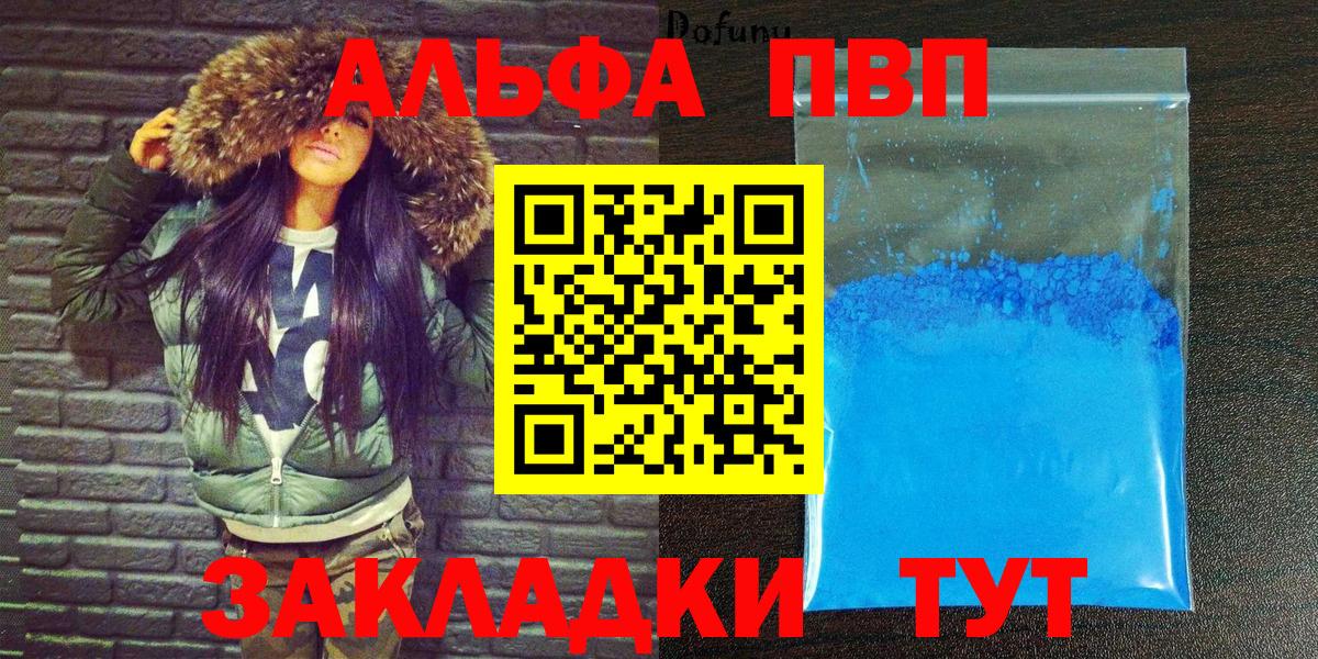 Надым  A PVP СК  APVP Crystall  Alpha PVP мука  где продают наркотики  Вход с VPN  A-PVP 