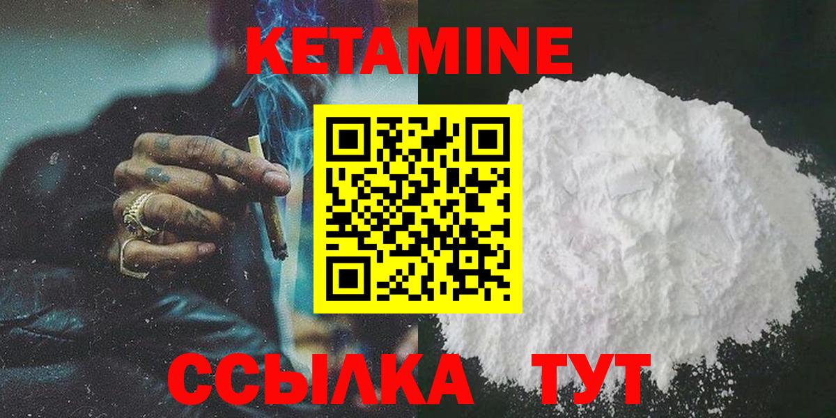 Надым  Кетамин ketamine  площадка наркотические препараты  Вход с VPN 