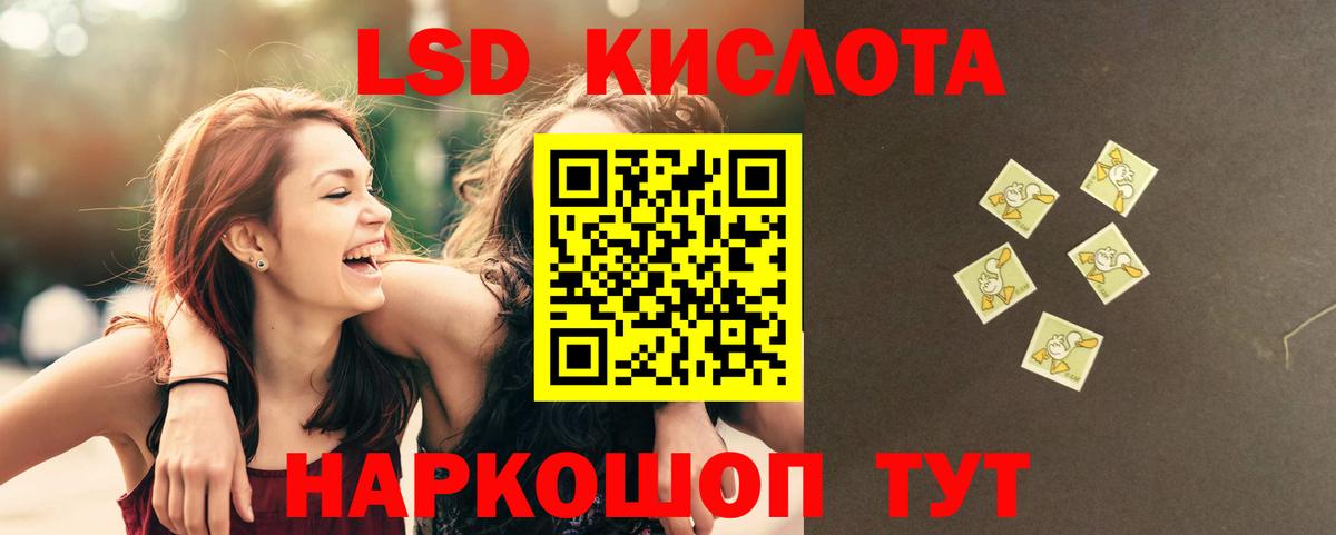 ЛСД экстази кислота  Лсд 25 экстази ecstasy  Надым  Вход с VPN 