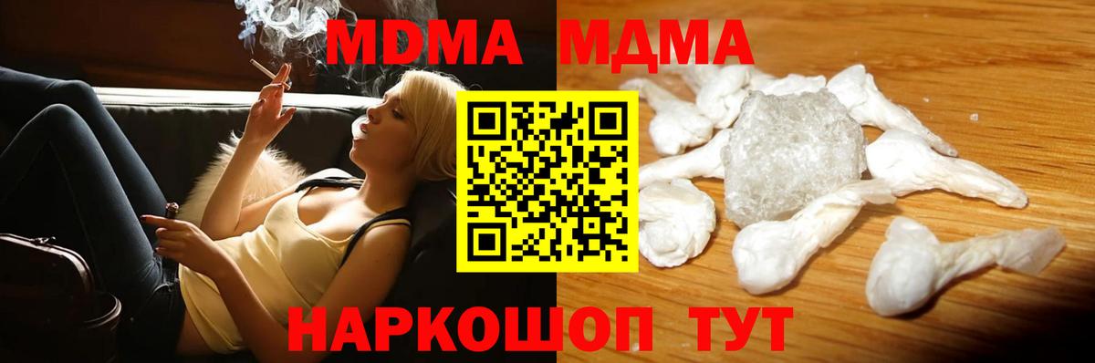 Надым  МДМА crystal  MDMA  Вход с VPN 
