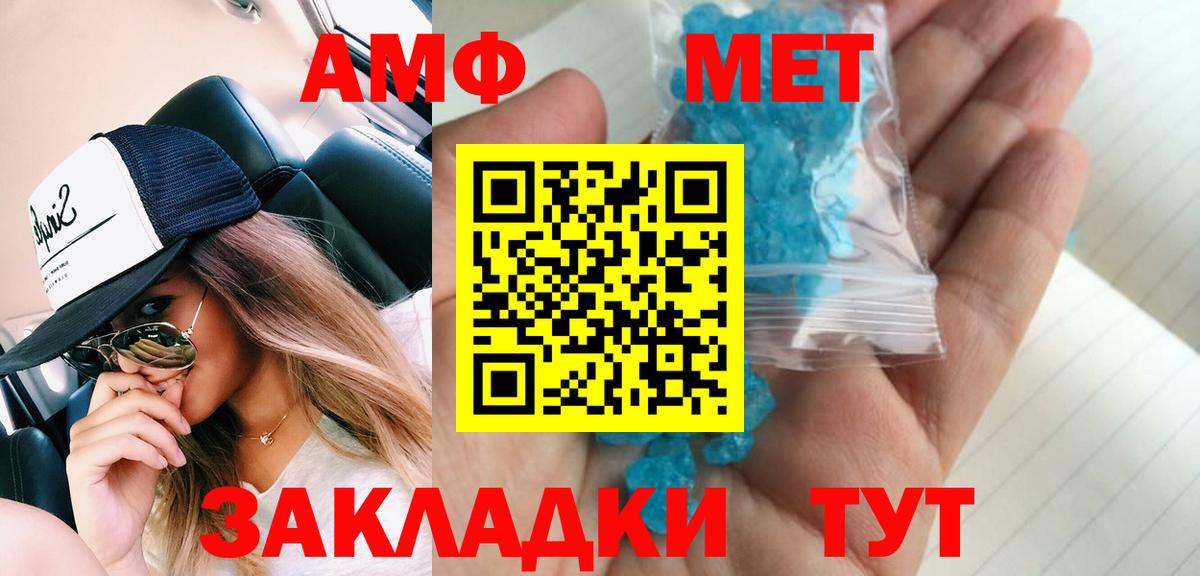 Первитин Methamphetamine  Вход с VPN  Надым 