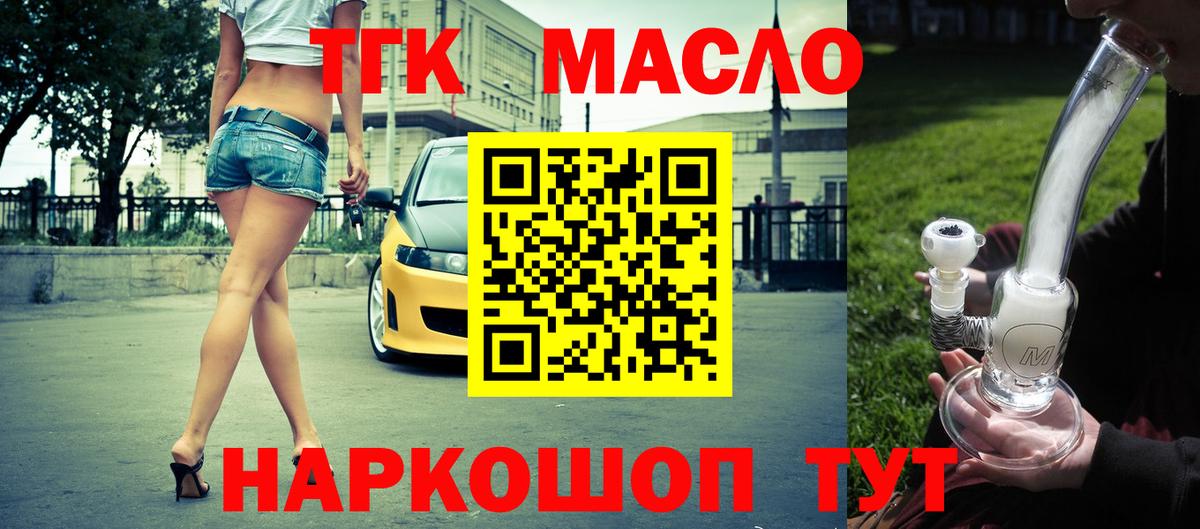 ТГК жижа  как найти наркотики  Надым  Вход с VPN 
